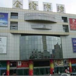 金桥灯饰市场经营管理有限公司