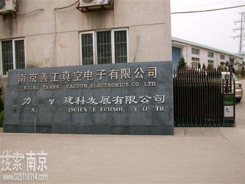 苏力(南京)建材科技发展有限公司