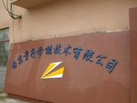 量子节能技术有限公司