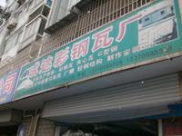 成达彩钢钢结构厂