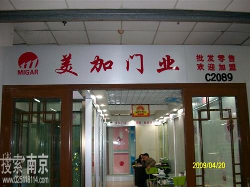 精艺玻璃装饰材料经营部