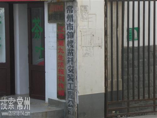 常州市钟楼杨洋凿井有限责任公司