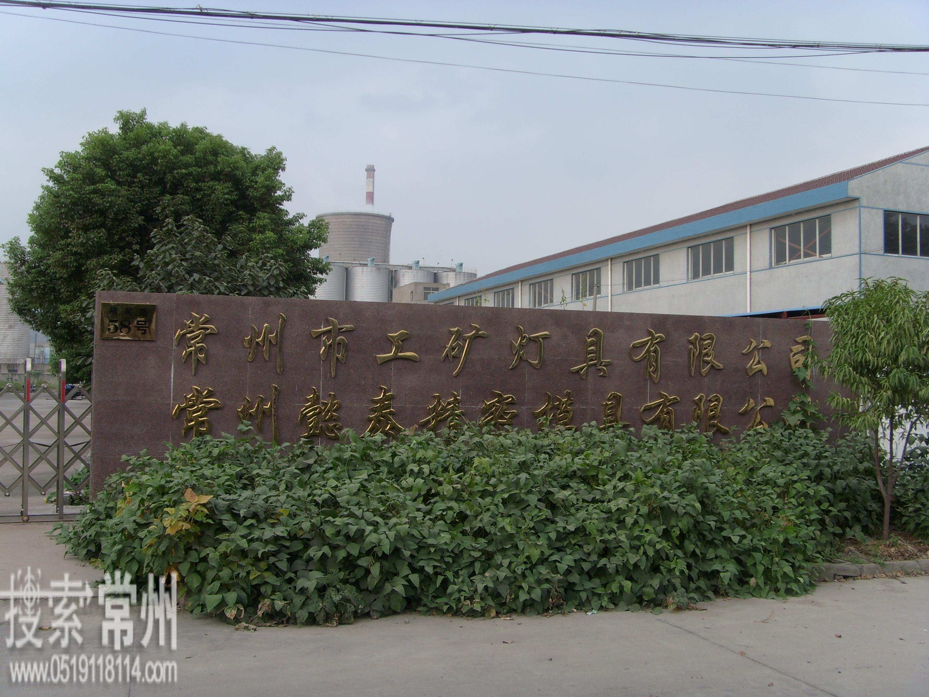 常州懿泰精密模具有限公司