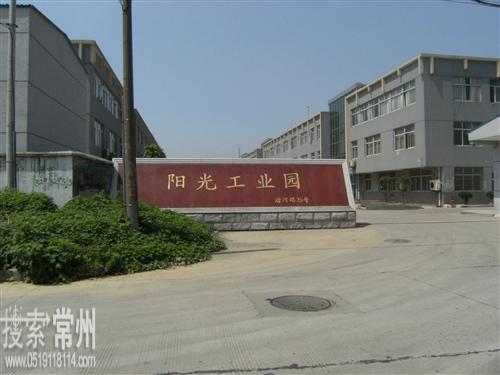 常州新区通江热处理有限公司