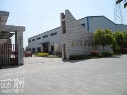 溧阳市恒兴热处理有限公司