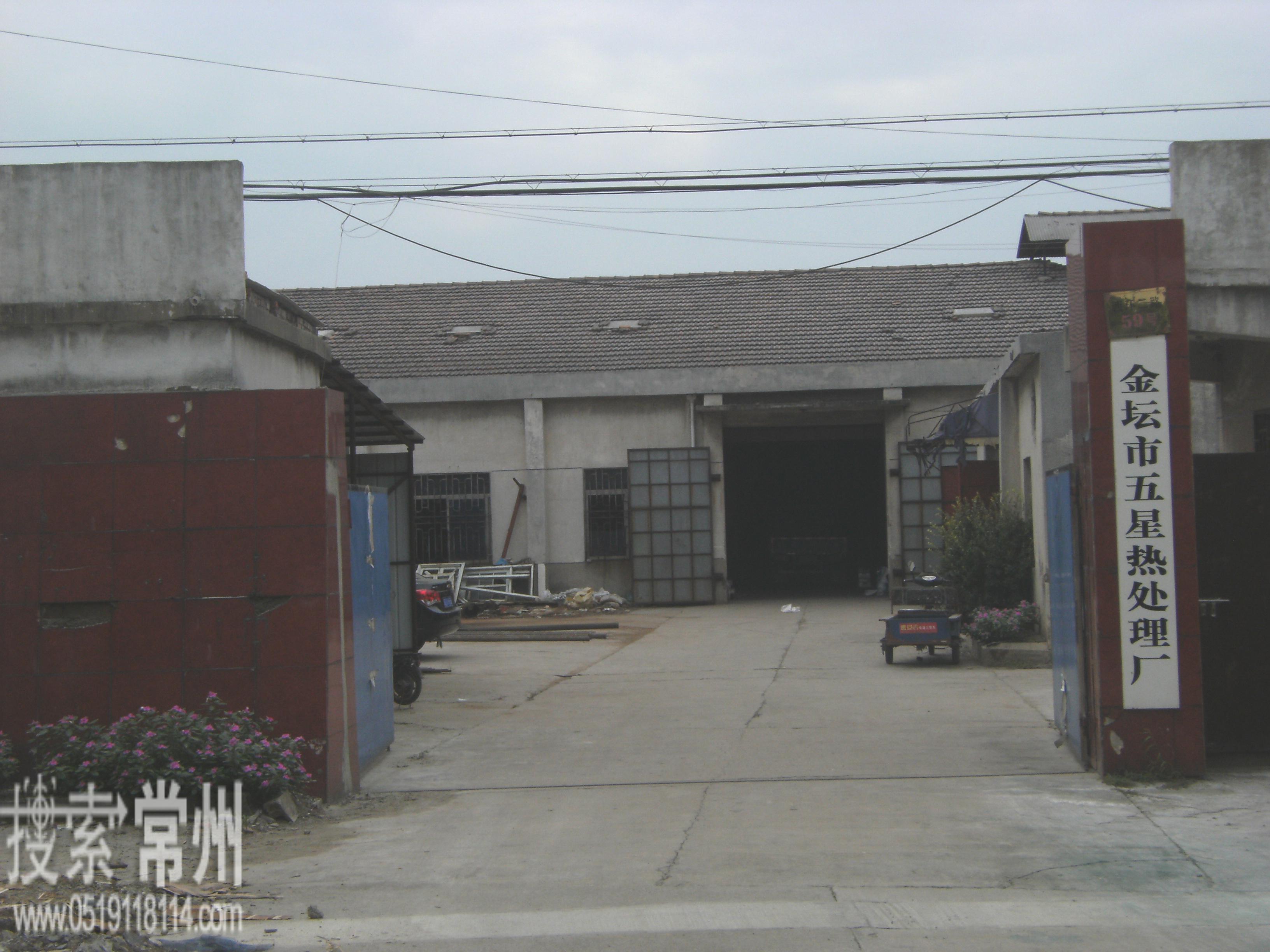 常州金坛五星热处理厂