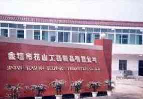 金坛市花山工艺制品有限公司