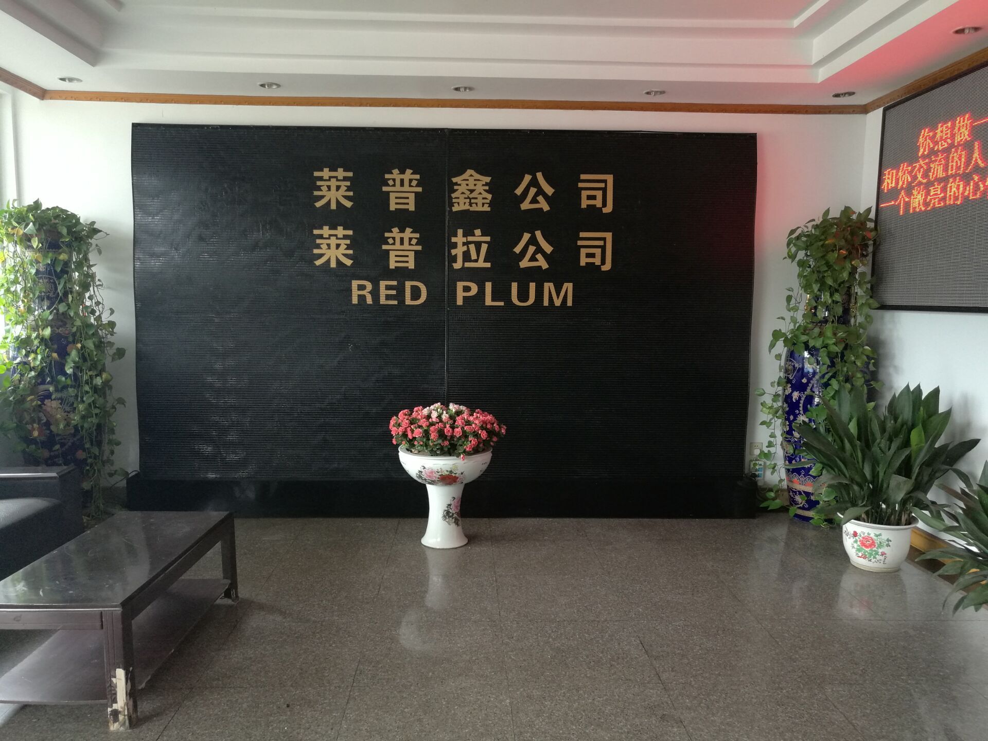 常州市莱普拉机械制造有限公司