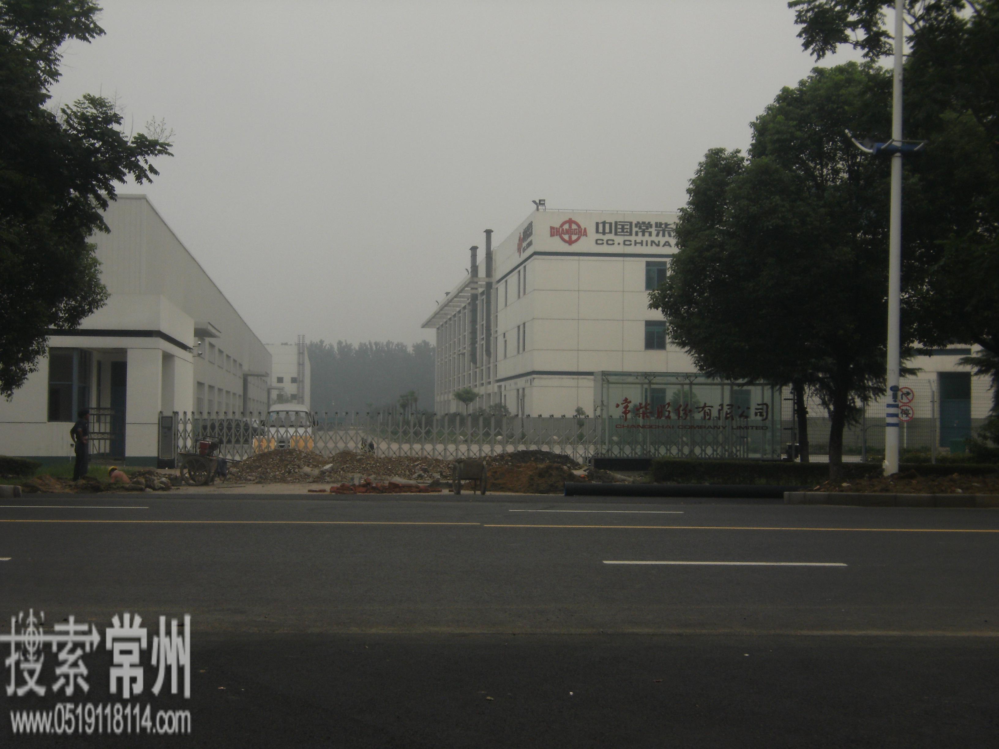 常柴股份有限公司