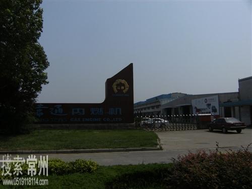 江苏常通高科重工股份有限公司