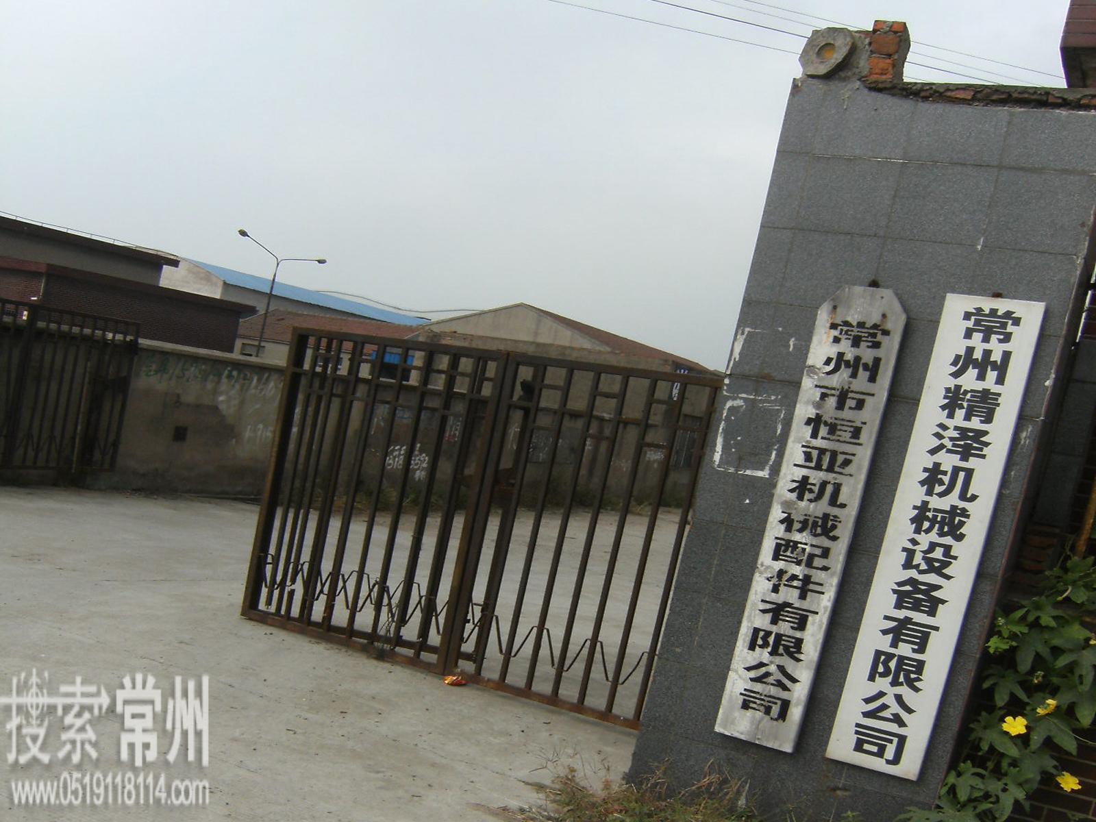 常州市恒亚机械配件有限公司