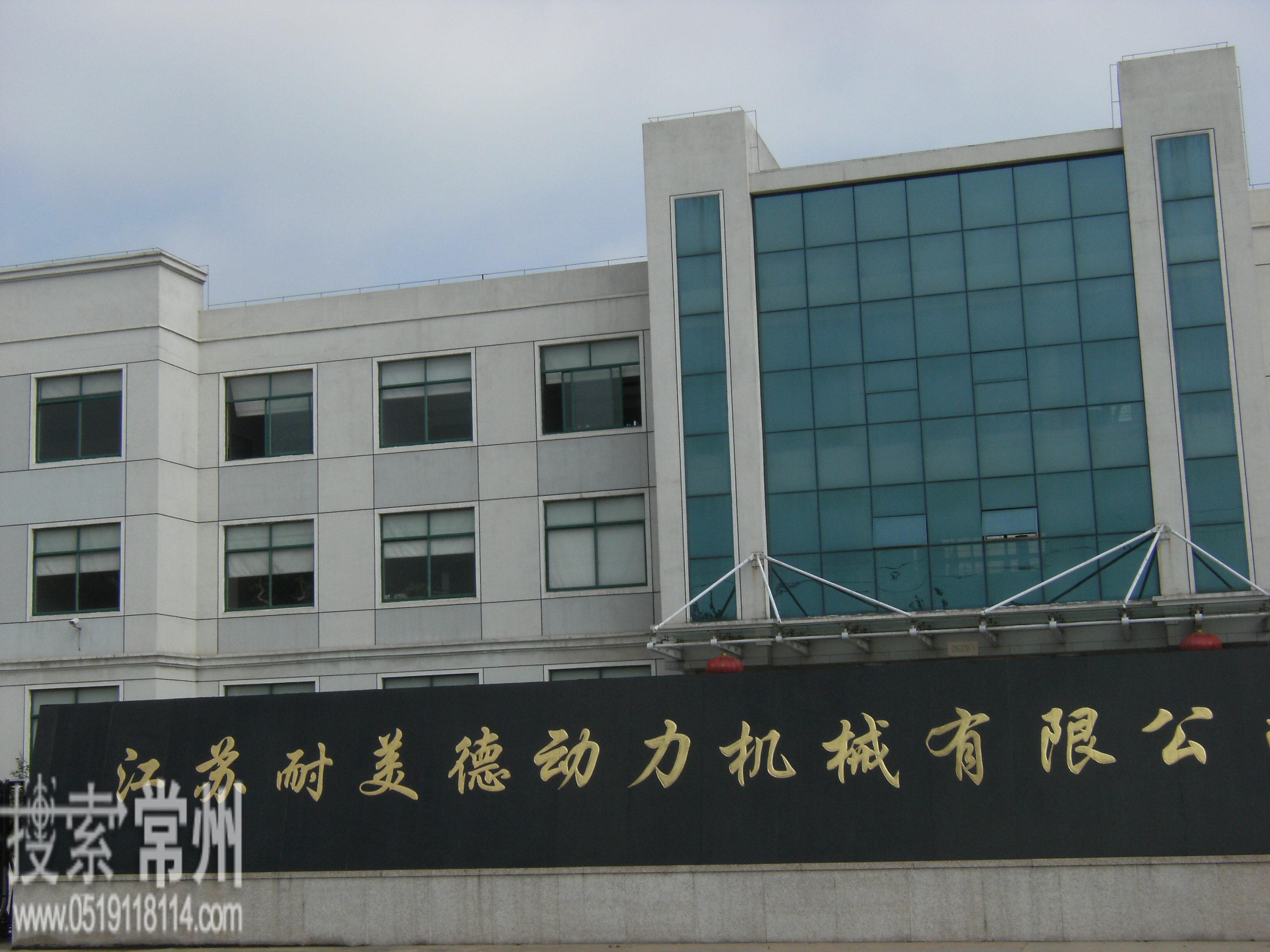 常州沃野动力机械有限公司