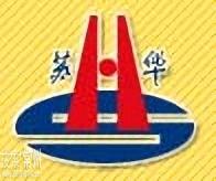 江苏华能建设工程集团有限公司