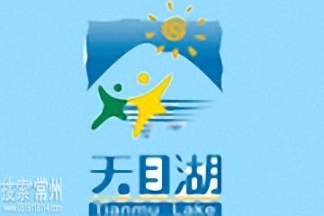 江苏天目湖集团公司