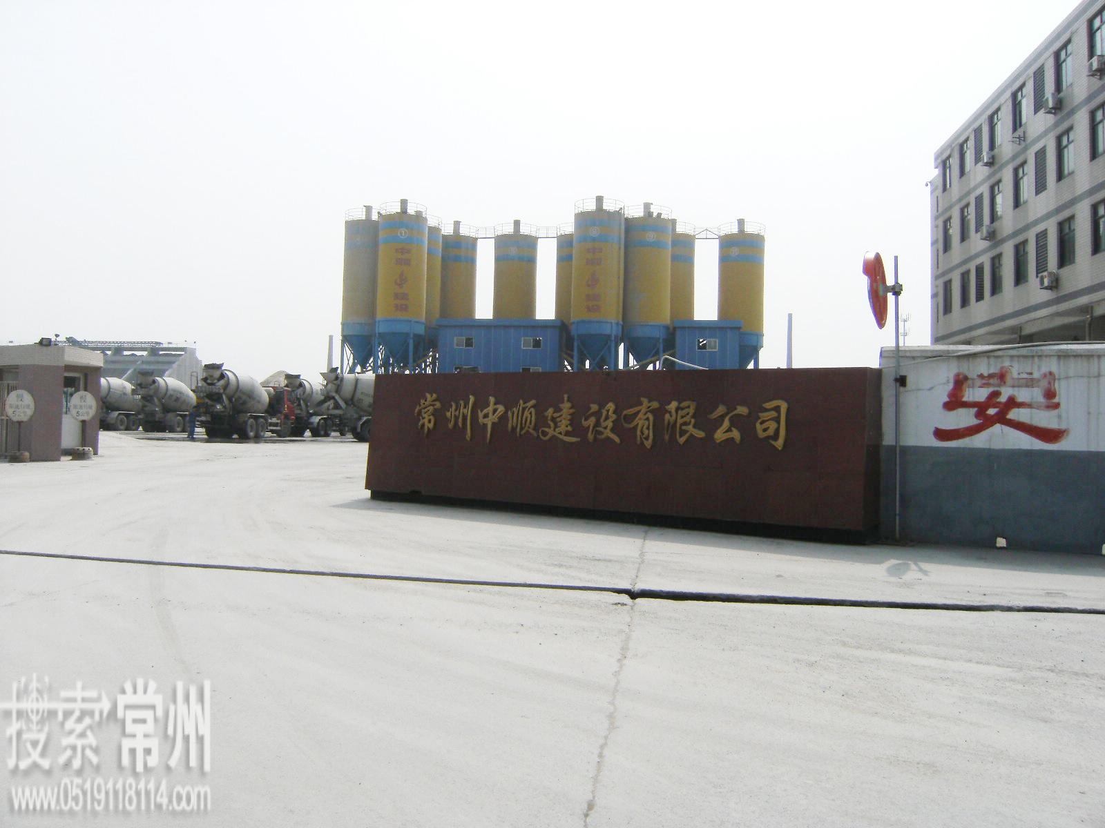 常州中顺建设有限公司