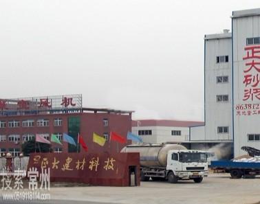常州正大建材科技有限公司