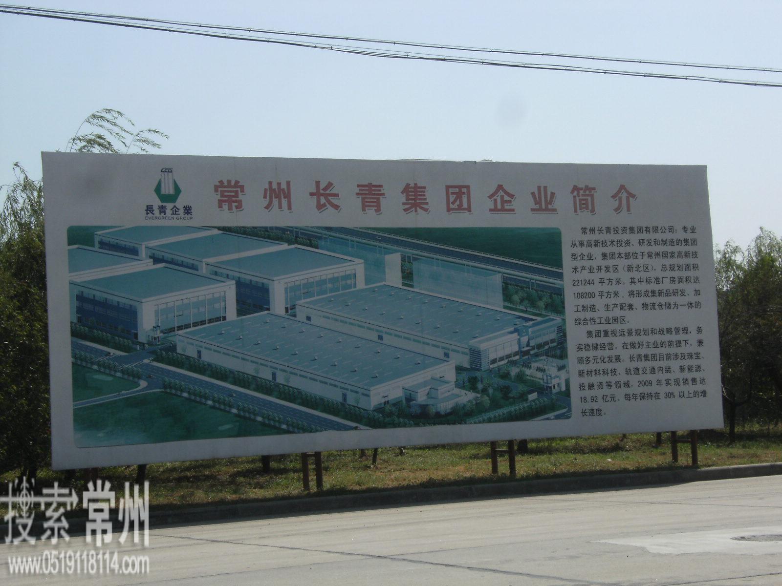 江苏长青艾德利装饰材料有限公司