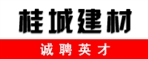 常州桂城建材有限公司