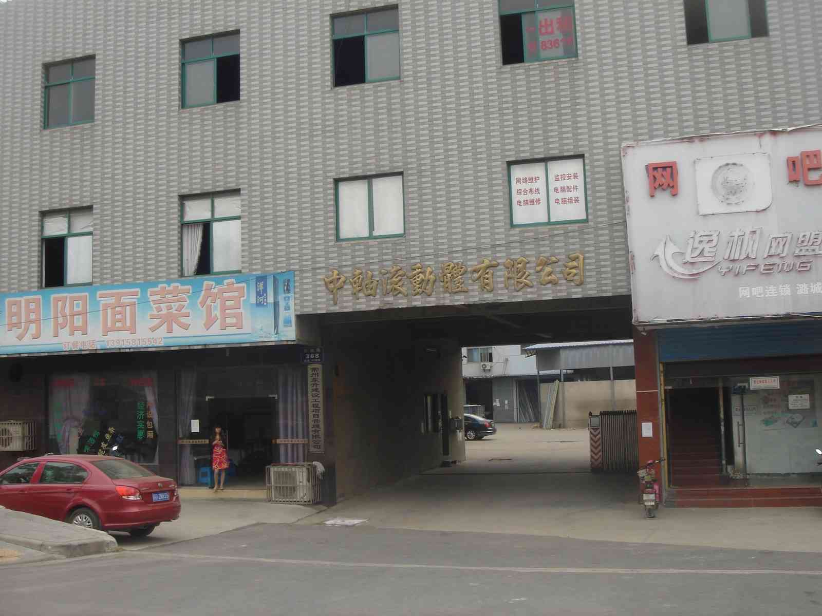 常州东升节能科技有限公司