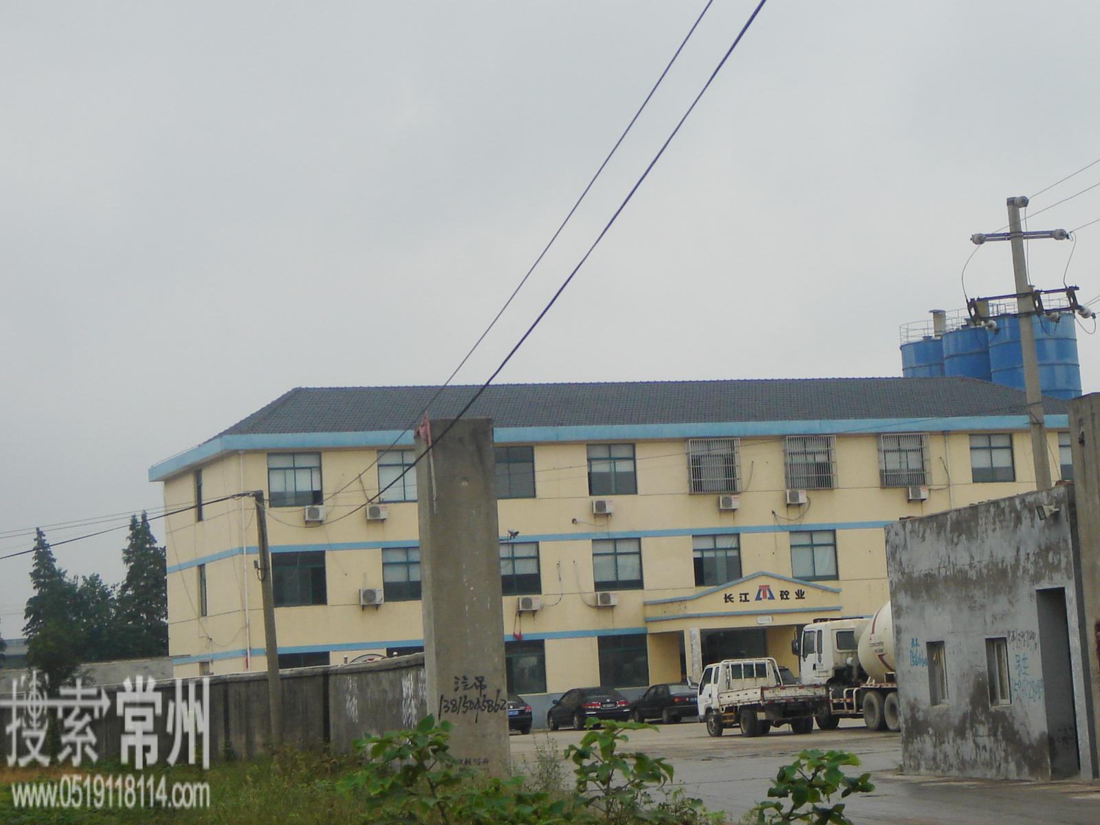 常州长江砼业有限公司