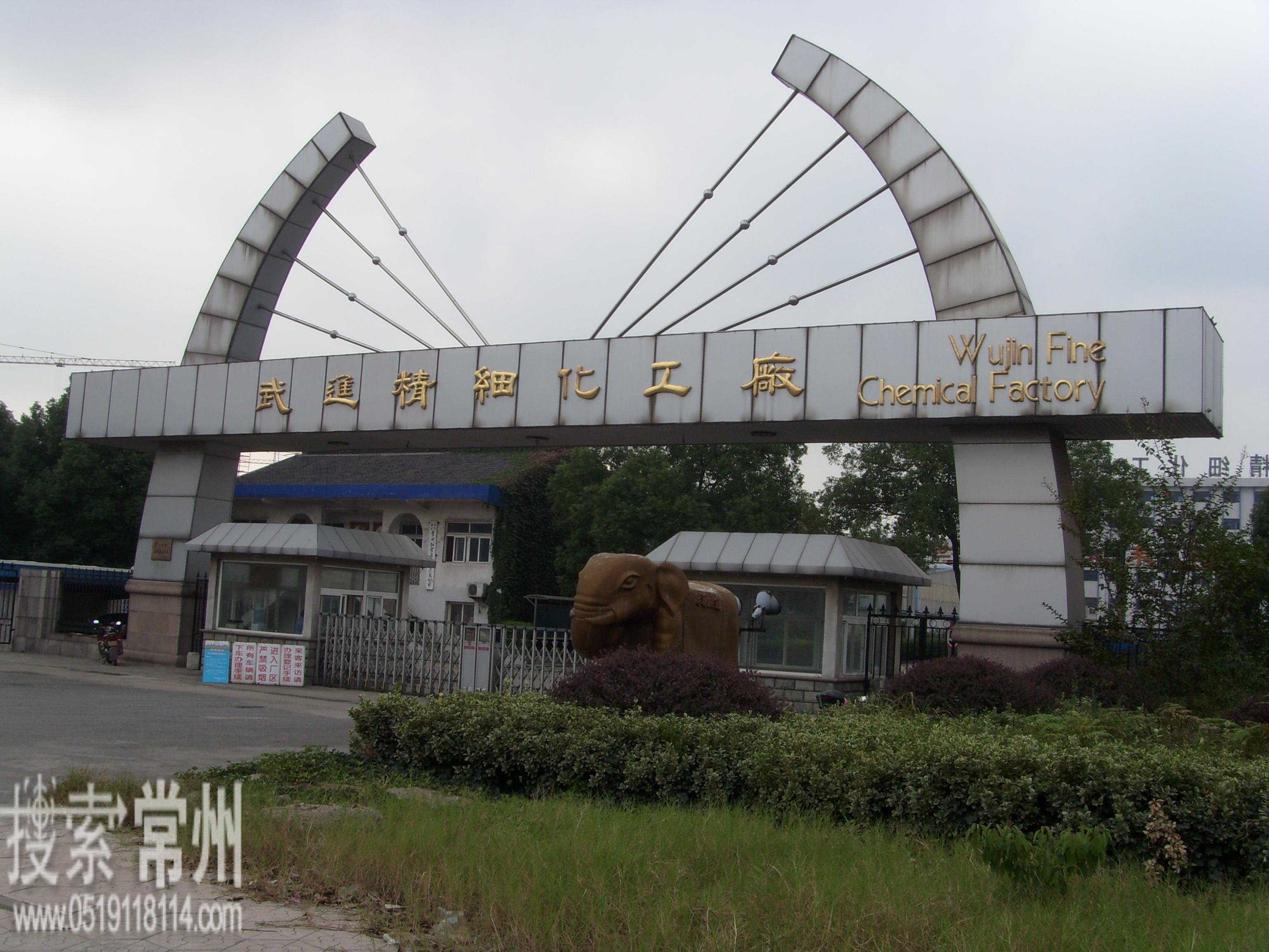 常州武进横山西崦保温材料有限公司