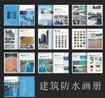 常州市武进邹区熊猫建筑防水工程队