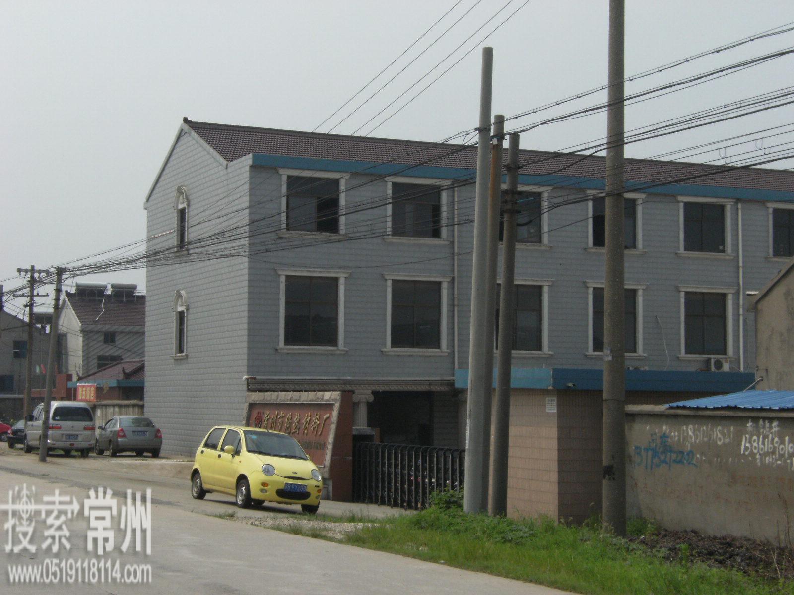 常州市绝热材料厂有限公司