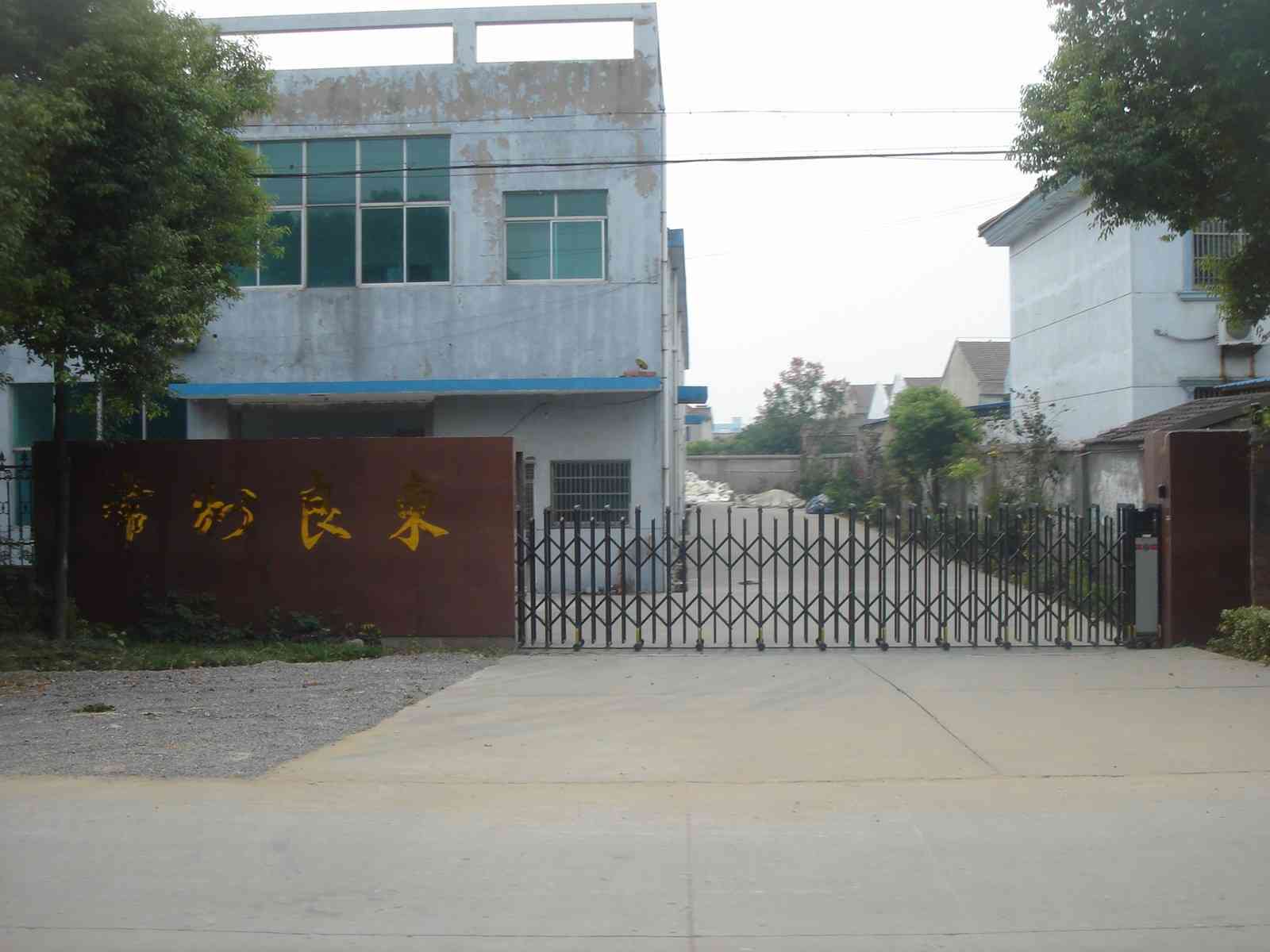 常州市良东保温材料有限公司