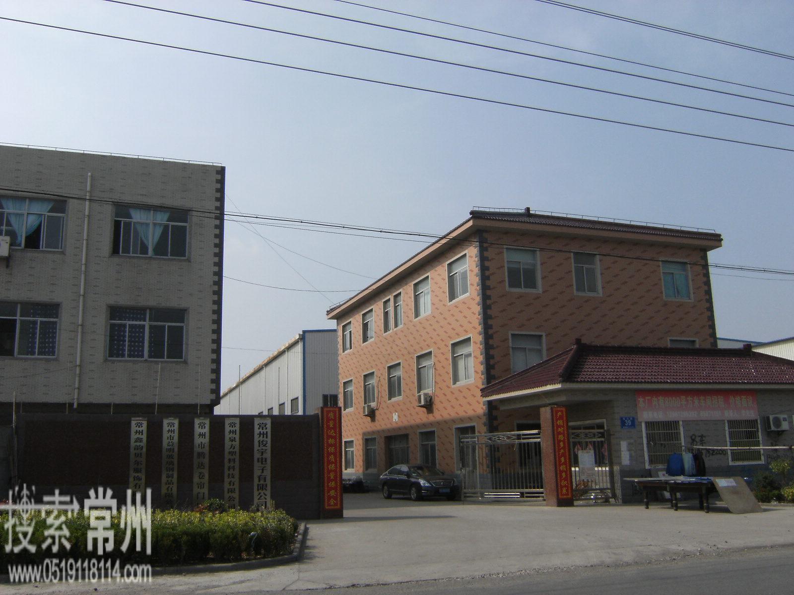 常州市明源建材有限公司