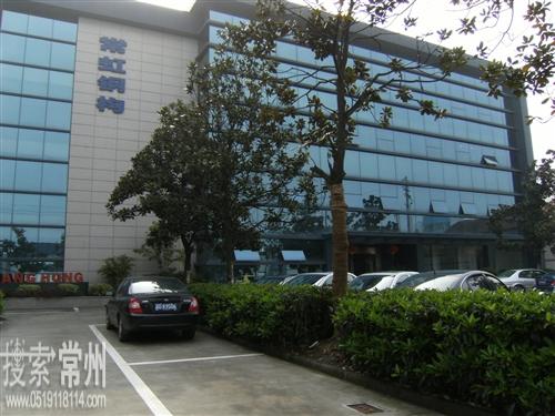 江苏常虹钢结构工程有限公司