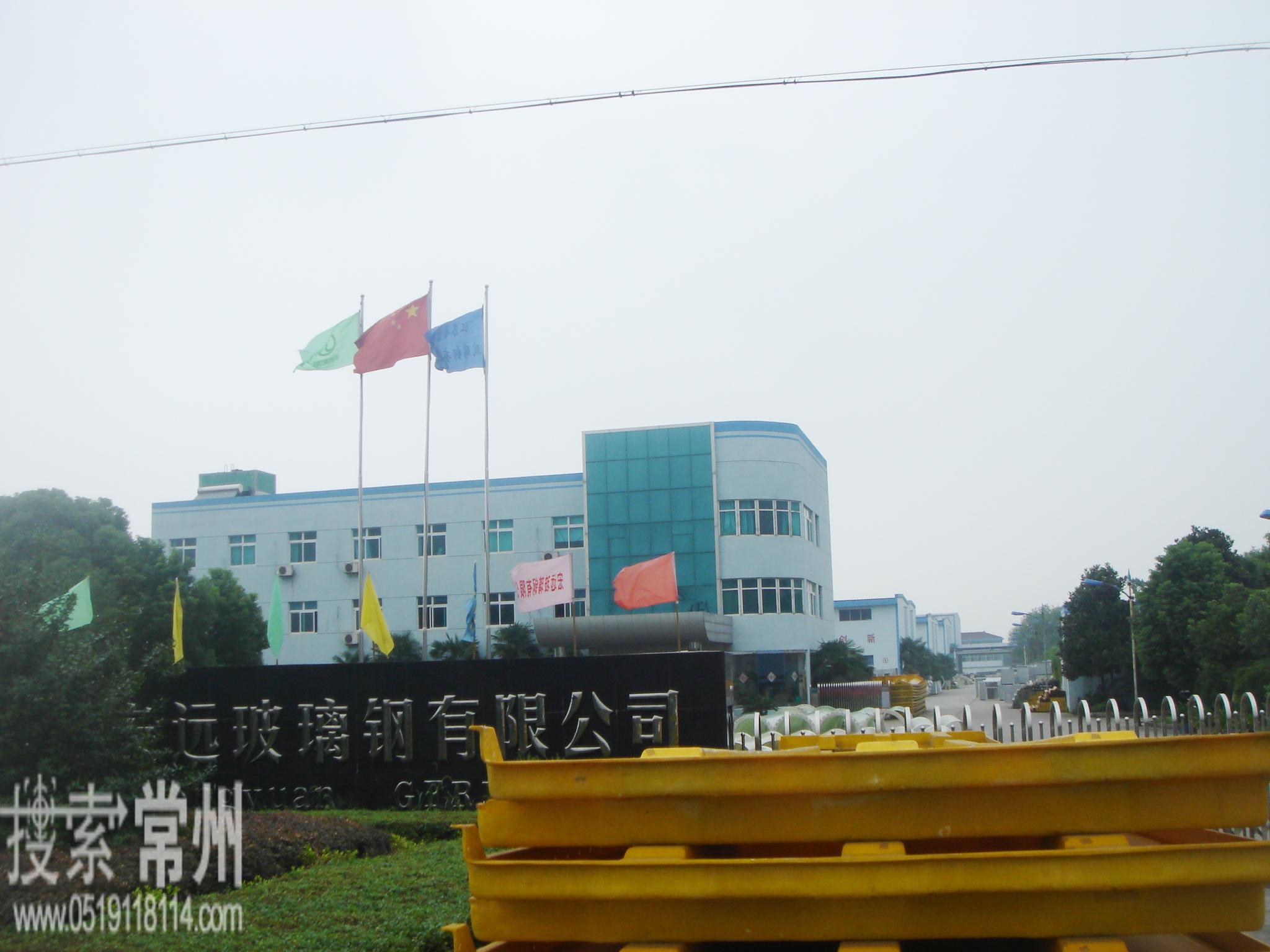 江苏宏远科技工程有限公司