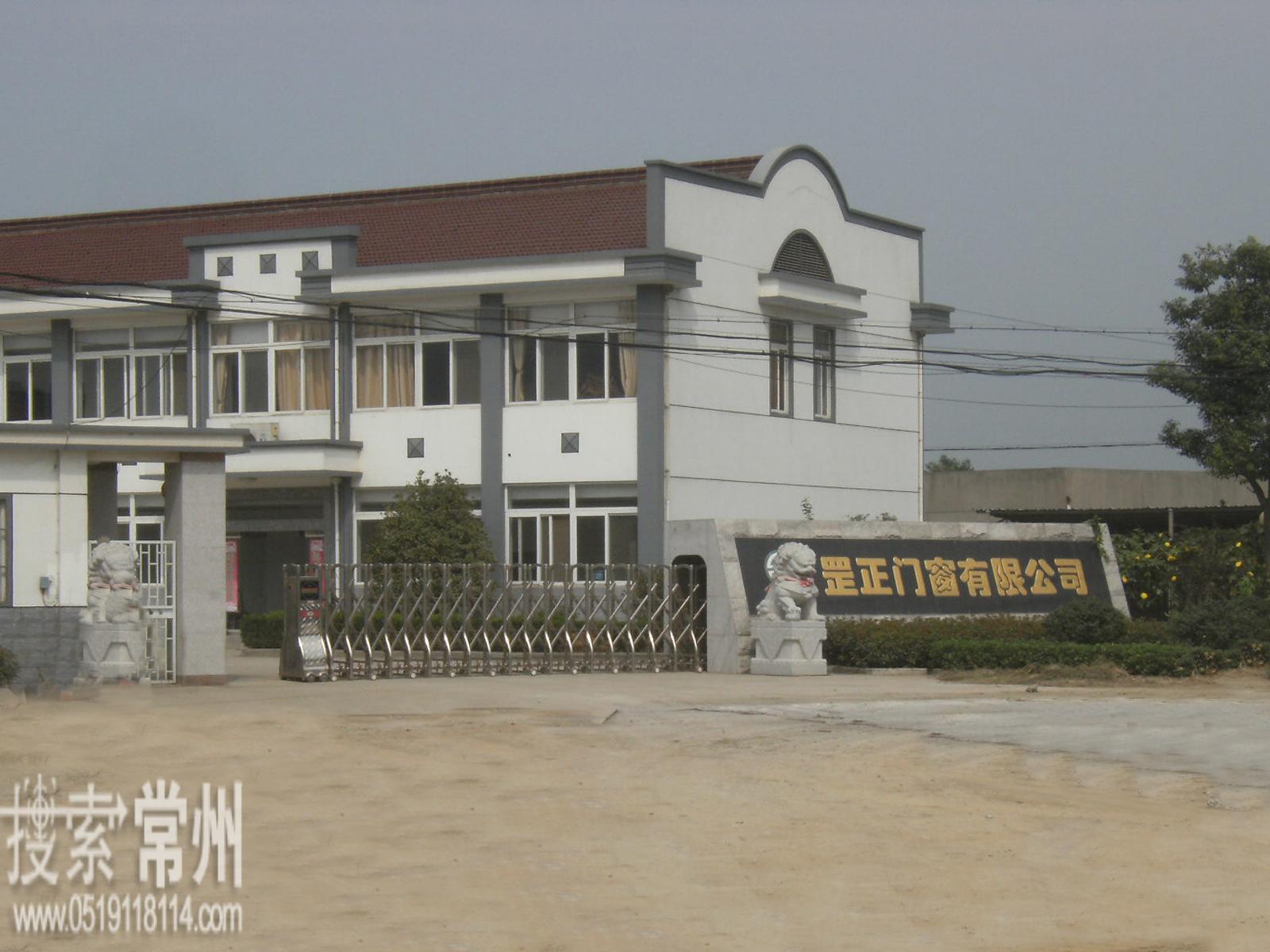 金坛市罡正门窗有限公司