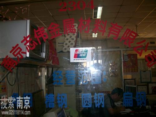 志伟金属材料有限公司