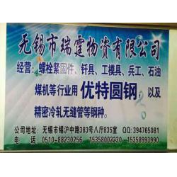 无锡普泽金属材料有限公司