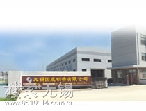 无锡国成钢管有限公司