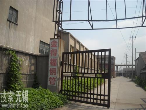无锡市金得福钢管有限公司