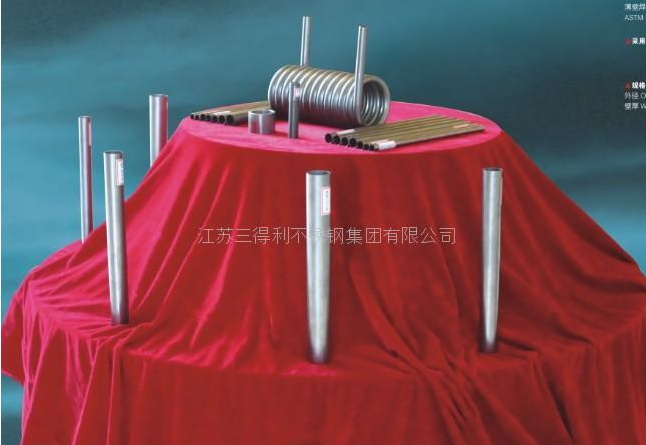 江苏三得利不锈钢集团有限公司