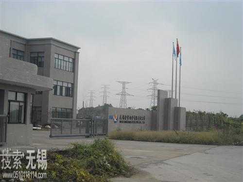 无锡鑫常钢管有限责任公司