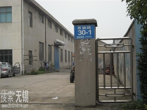 无锡苏广冷弯型钢有限公司