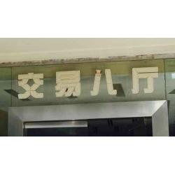 无锡金河套金属材料有限公司