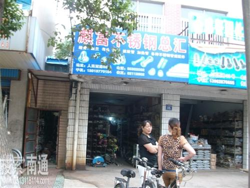 麒富不锈钢总汇