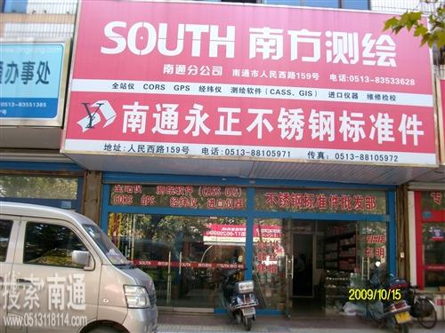 永正不锈钢紧固件有限公司