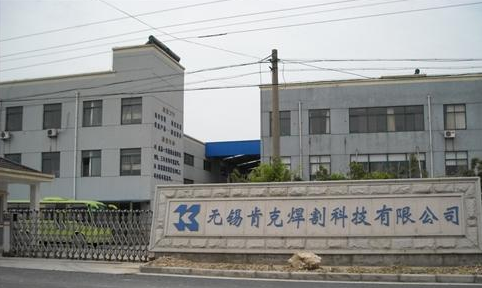 无锡肯克重工设备有限公司