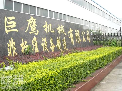 江阴市非标准设备制造有限公司