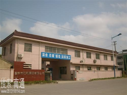 启东市通利玻璃制品有限公司