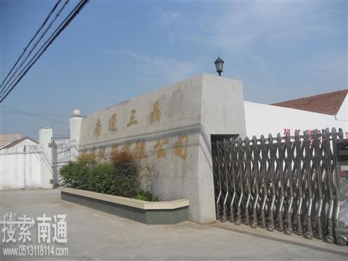 南通三晶玻璃仪器有限公司