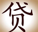 金坛市瑞丰科技小额贷款有限公司