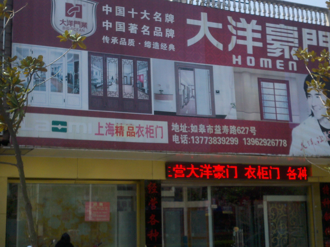 新颖艺术玻璃装饰城
