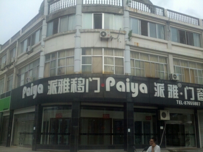兴达玻璃经营部