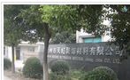 常州市天虹装饰材料有限公司